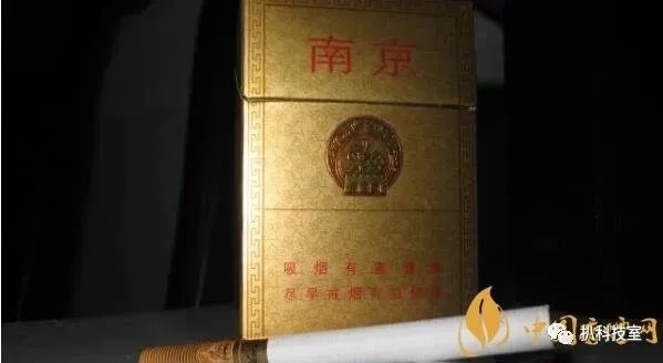 南京香烟价格解析与市场分析 - 4 - www.680860.com微商资讯网