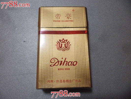 帝豪烟价格上涨的背后原因分析 - 4 - www.680860.com微商资讯网