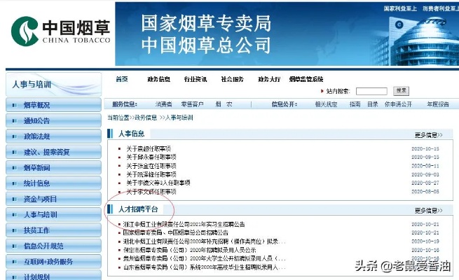 烟草证查询系统，全面解析与操作指南 - 1 - www.680860.com微商资讯网