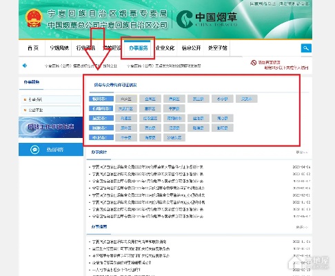 烟草证查询系统，全面解析与操作指南 - 2 - www.680860.com微商资讯网