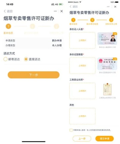 烟草证查询系统，全面解析与操作指南 - 4 - www.680860.com微商资讯网