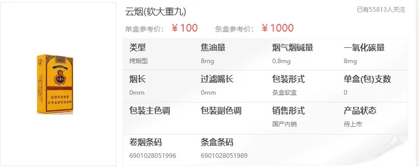 大重九软盒香烟价格揭秘，批发与零售成本分析 - 4 - www.680860.com微商资讯网
