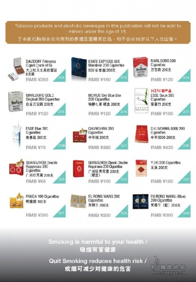 南京香烟免税店官方服务热线查询指南 - 2 - www.680860.com微商资讯网