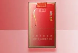 软苏烟价格一览，最新市场零售价及图片展示 - 1 - www.680860.com微商资讯网