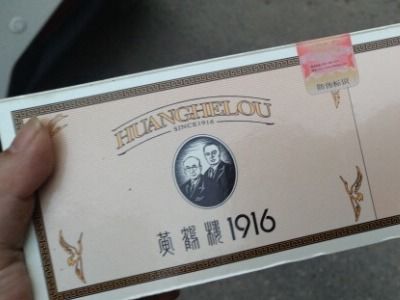 黄鹤楼香烟的历史与品牌价值 - 3 - www.680860.com微商资讯网