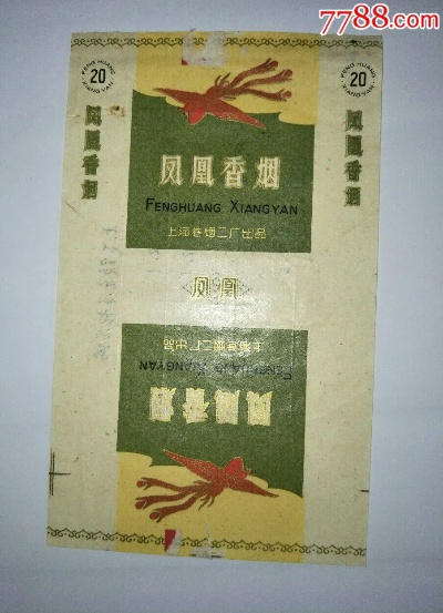 黑凤凰烟细支价格及包装展示解析 - 1 - www.680860.com微商资讯网