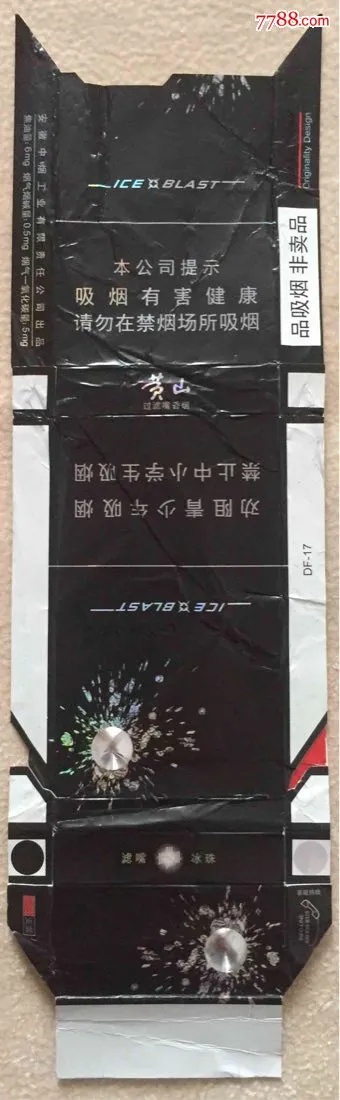 黑凤凰烟细支价格及包装展示解析 - 2 - www.680860.com微商资讯网