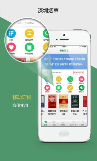 烟草在线订购系统，便捷挑选，一站式服务平台 - 3 - www.680860.com微商资讯网