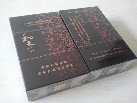 广州和天下香烟批发，探索市场与品质的融合 - 2 - www.680860.com微商资讯网