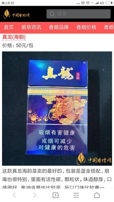 蓝龙香烟批发价格及购买渠道指南 - 5 - www.680860.com微商资讯网