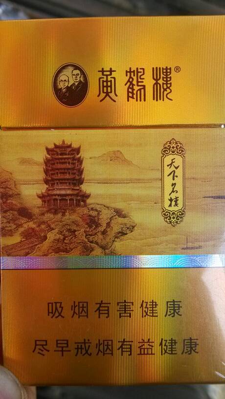 黄鹤楼软雅韵香烟的详细介绍 - 2 - www.680860.com微商资讯网