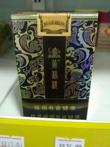 黄鹤楼软雅韵香烟的详细介绍 - 4 - www.680860.com微商资讯网