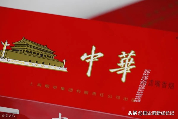 中华香烟价格大揭秘，最低成本一条多少钱？ - 1 - www.680860.com微商资讯网
