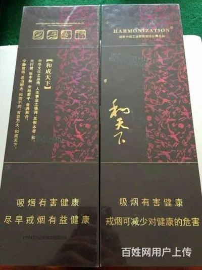 探索香烟市场，正品和天下香烟批发的深度解析 - 2 - www.680860.com微商资讯网
