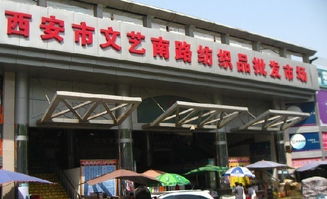 西安烟草批发市场的探索之旅 - 4 - www.680860.com微商资讯网