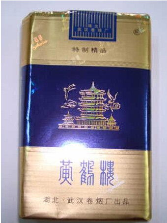 黄鹤楼软红香烟，品味经典，享受非凡 - 2 - www.680860.com微商资讯网