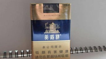 黄鹤楼软红香烟，品味经典，享受非凡 - 3 - www.680860.com微商资讯网