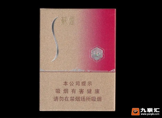 晶彩中支苏烟价格一览与精美图片集锦 - 1 - www.680860.com微商资讯网