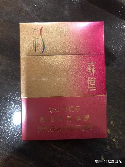 晶彩中支苏烟价格一览与精美图片集锦 - 4 - www.680860.com微商资讯网