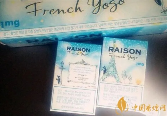 韩国Raison香烟价格一览及精美图片展示 - 1 - www.680860.com微商资讯网