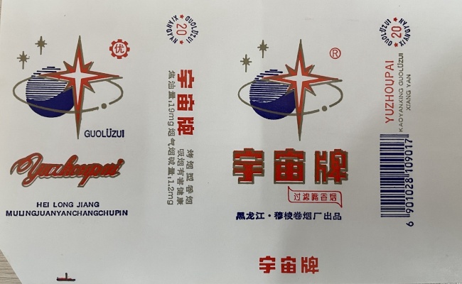 春晚舞台上的宇宙牌香烟，揭秘其首次亮相年份 - 2 - www.680860.com微商资讯网