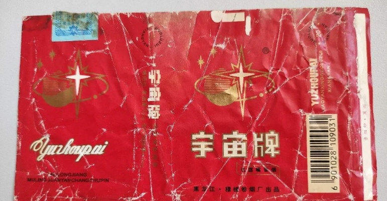 春晚舞台上的宇宙牌香烟，揭秘其首次亮相年份 - 5 - www.680860.com微商资讯网