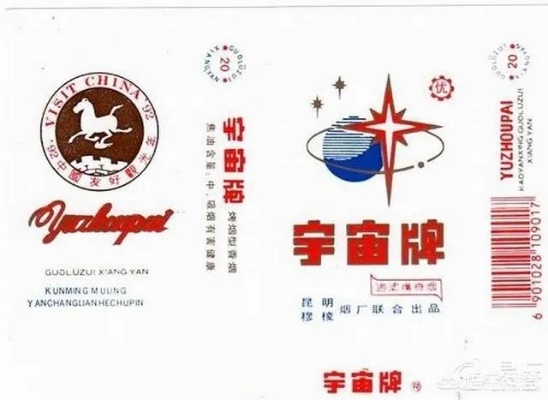 春晚舞台上的宇宙牌香烟，揭秘其首次亮相年份 - 3 - www.680860.com微商资讯网