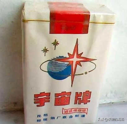 春晚舞台上的宇宙牌香烟，揭秘其首次亮相年份 - 4 - www.680860.com微商资讯网
