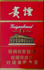 贵烟，中国烟草文化与品牌发展 - 3 - www.680860.com微商资讯网