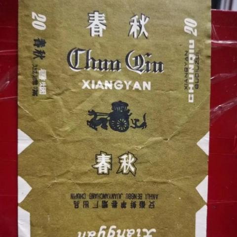 90年代香烟文化，一个时代的印记 - 5 - www.680860.com微商资讯网