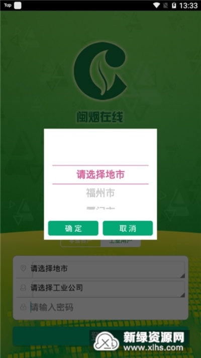 便捷手机在线卷烟订购服务，轻松实现烟草采购 - 2 - www.680860.com微商资讯网
