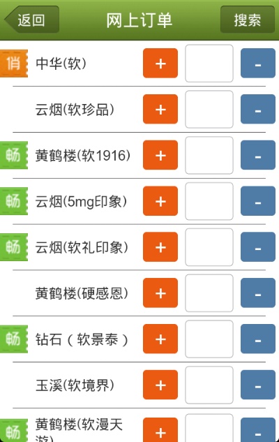 便捷手机在线卷烟订购服务，轻松实现烟草采购 - 3 - www.680860.com微商资讯网