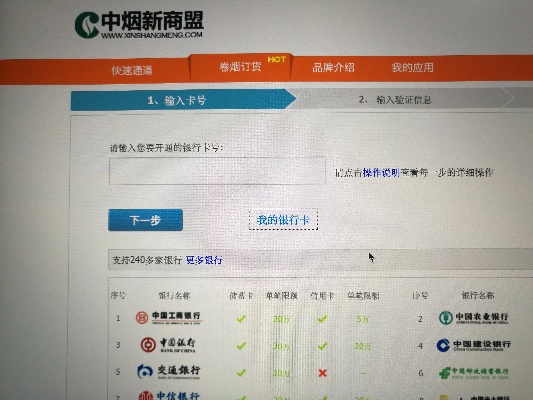 中国烟草卷烟订货平台账号位数解析 - 1 - www.680860.com微商资讯网