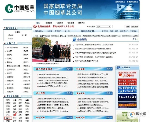 中国烟草卷烟订货平台账号位数解析 - 3 - www.680860.com微商资讯网