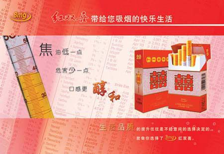 探究红双喜香烟独特香气背后的奥秘 - 4 - www.680860.com微商资讯网