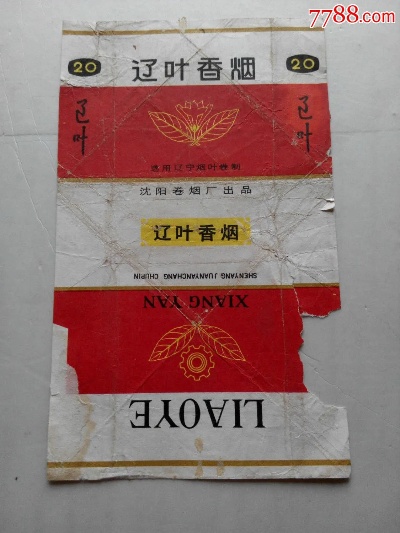 辽宁烟草品牌与产品概览 - 1 - www.680860.com微商资讯网