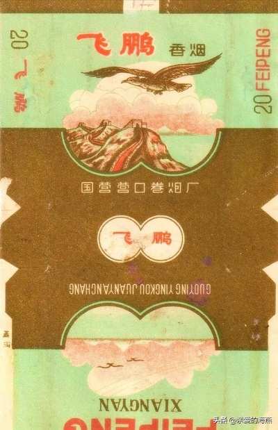 辽宁烟草品牌与产品概览 - 3 - www.680860.com微商资讯网