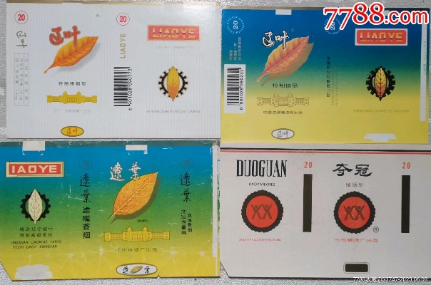 辽宁烟草品牌与产品概览 - 2 - www.680860.com微商资讯网