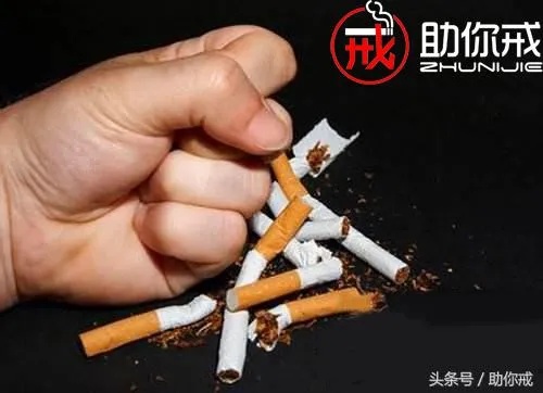 戒烟之旅，决心与行动的力量 - 1 - www.680860.com微商资讯网