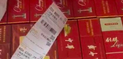 几元香烟__10～15元的烟