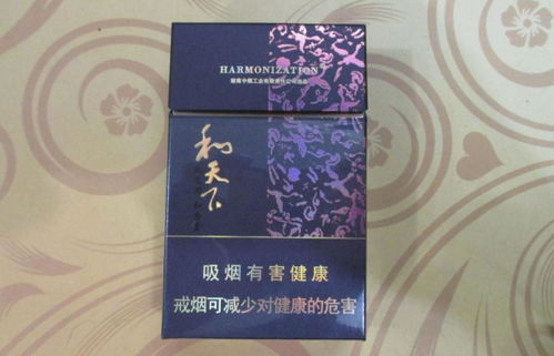 三五香烟价格一览，天越系列图鉴及价格表 - 4 - www.680860.com微商资讯网