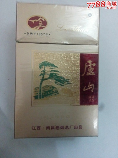 庐山香烟的批发与零售市场分析 - 1 - www.680860.com微商资讯网