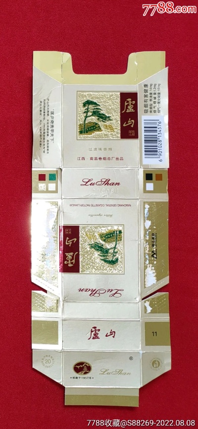 庐山香烟的批发与零售市场分析 - 2 - www.680860.com微商资讯网
