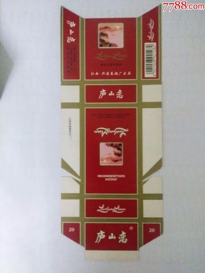 庐山香烟的批发与零售市场分析 - 3 - www.680860.com微商资讯网