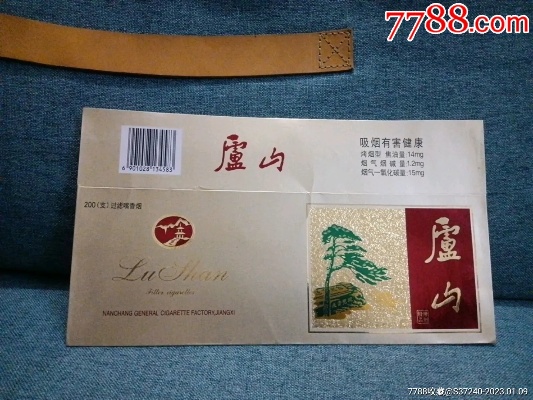庐山香烟的批发与零售市场分析 - 4 - www.680860.com微商资讯网