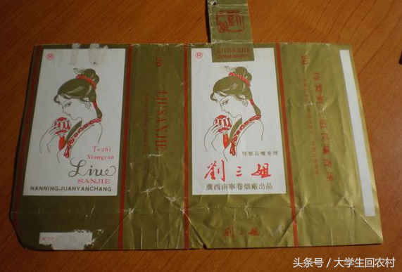 90年代香烟品牌回顾 - 4 - www.680860.com微商资讯网