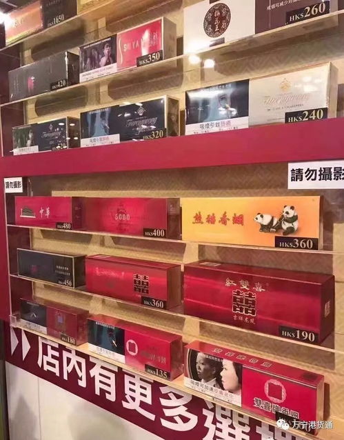 北京昌平免税店香烟批发价格一览 - 1 - www.680860.com微商资讯网