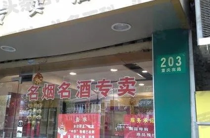 探索网上烟草专卖店，便利与挑战 - 1 - www.680860.com微商资讯网