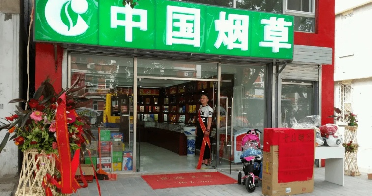 探索网上烟草专卖店，便利与挑战 - 4 - www.680860.com微商资讯网