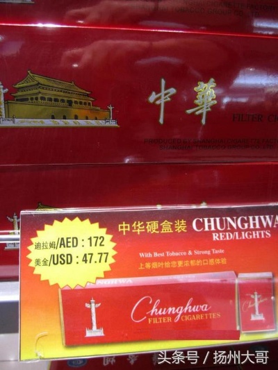 尊享免税优惠，硬中华香烟260元一条，品质保证 - 2 - www.680860.com微商资讯网